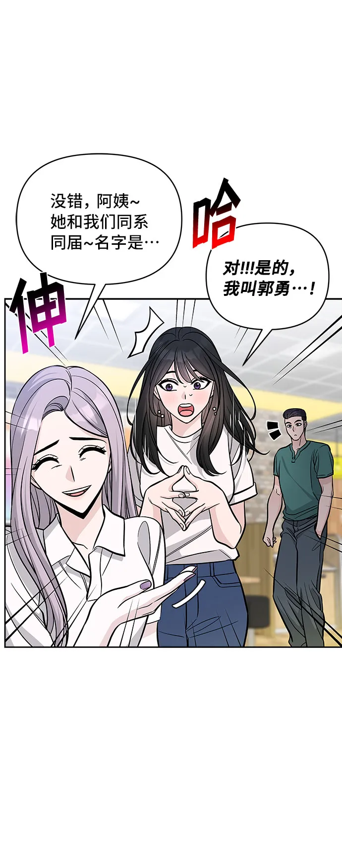 第52话 第65页