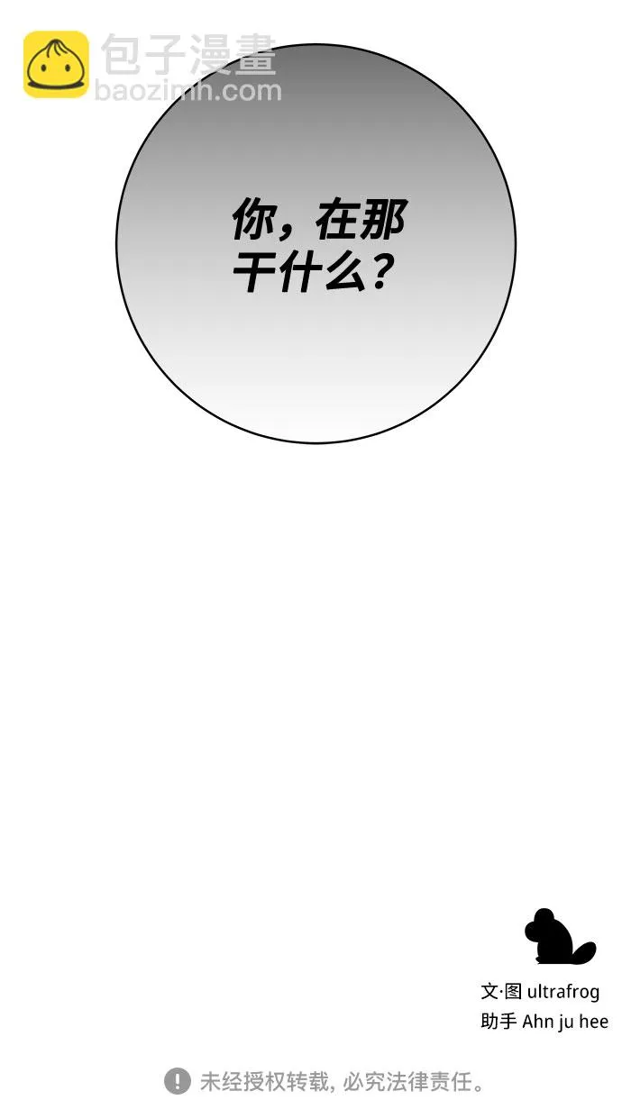 第52话 第67页