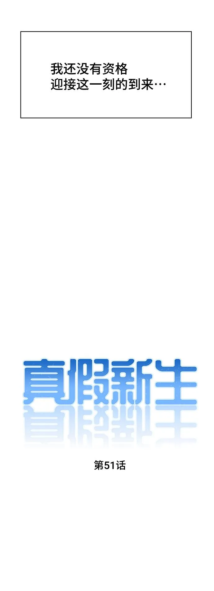 第51话 第11页