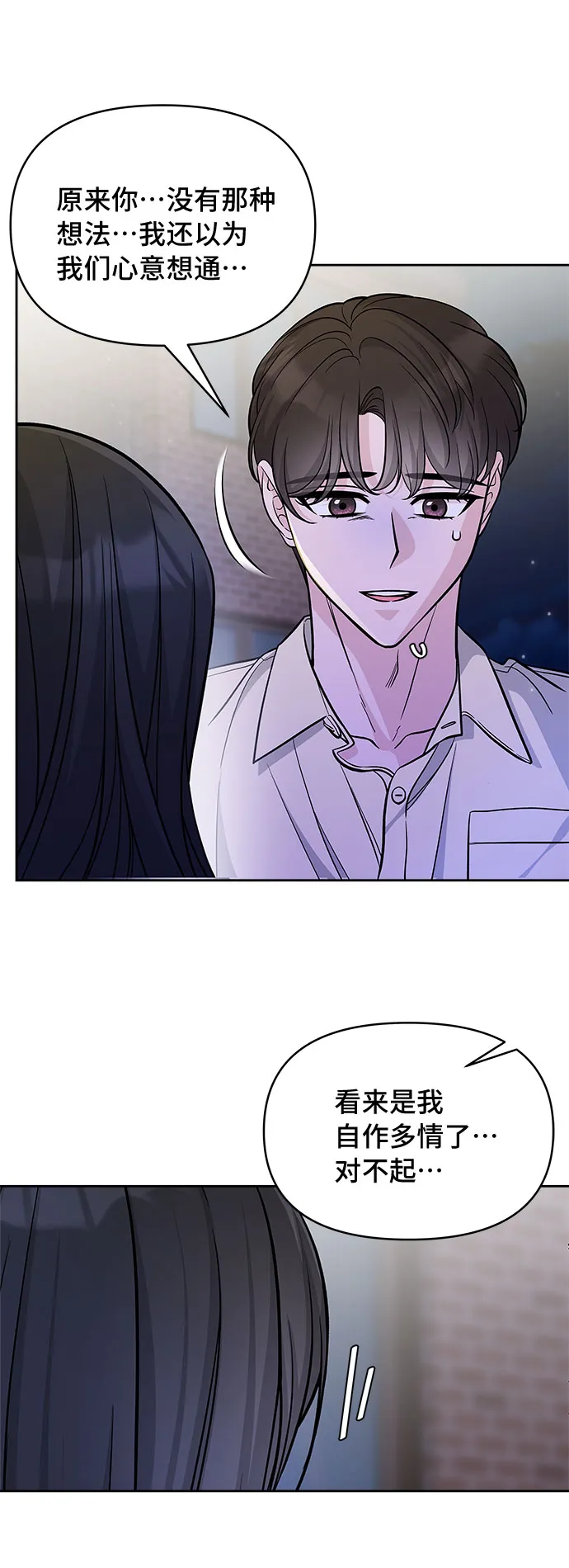 第51话 第16页