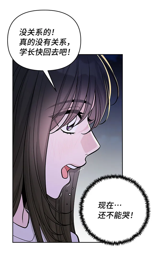 第51话 第20页
