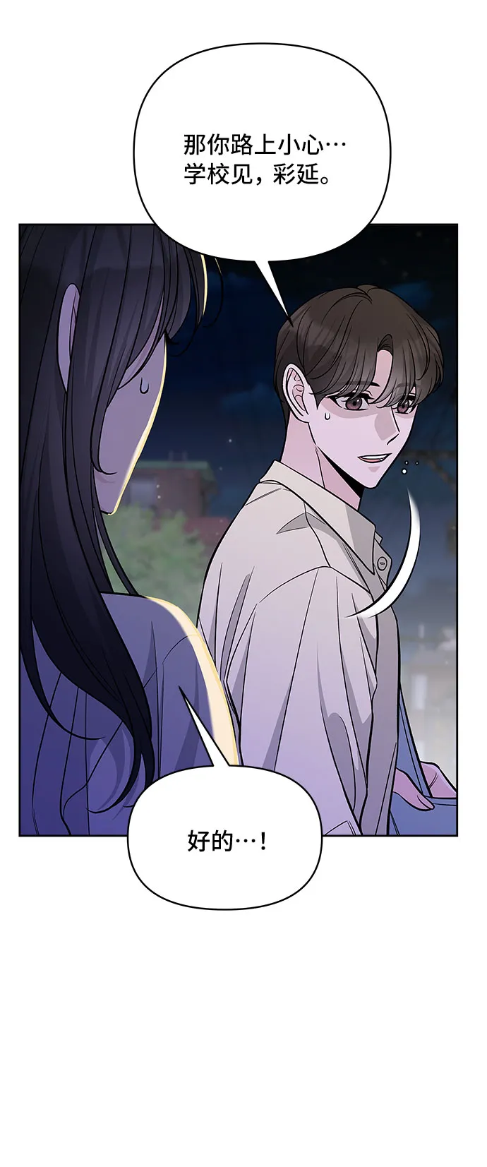 第51话 第22页