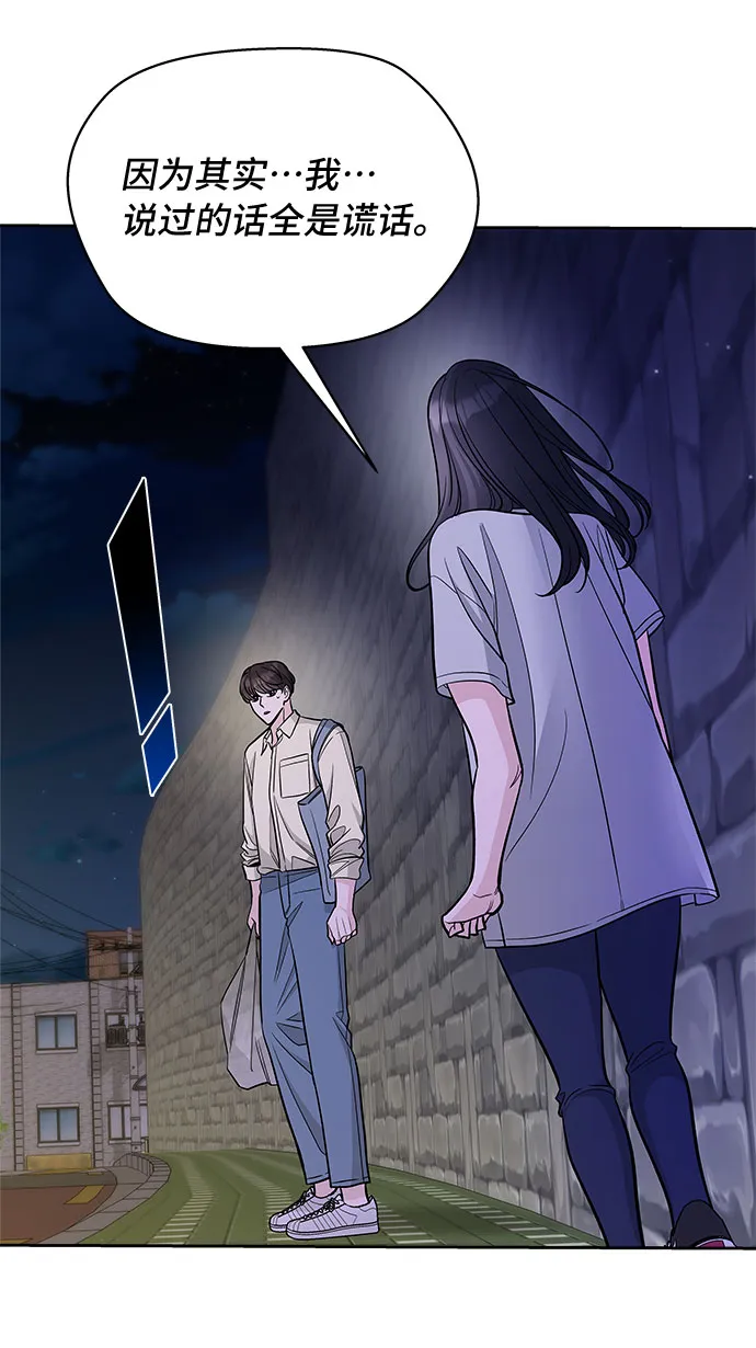 第51话 第29页