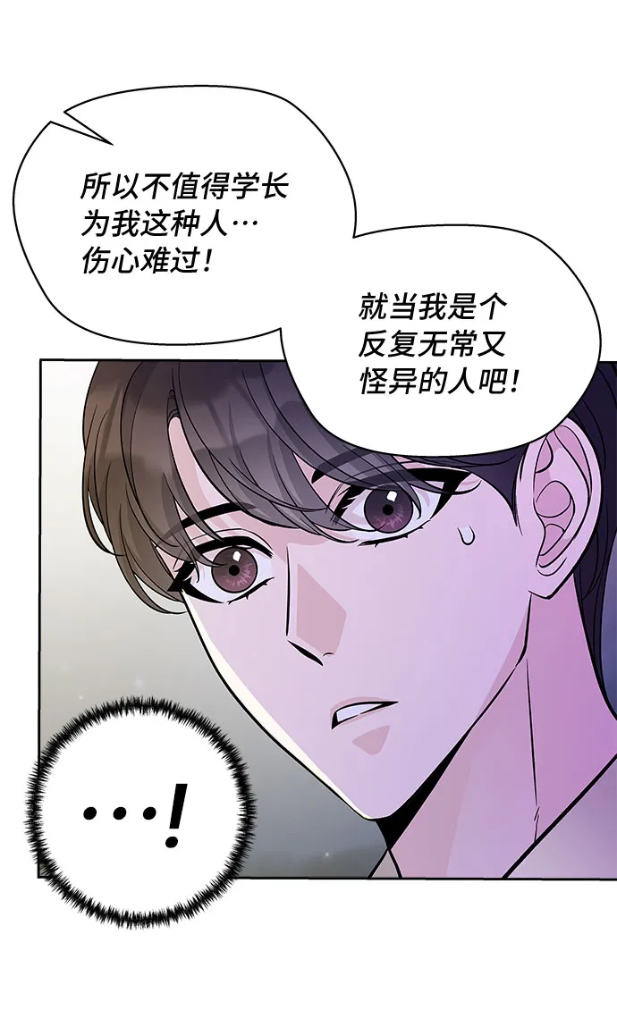 第51话 第30页