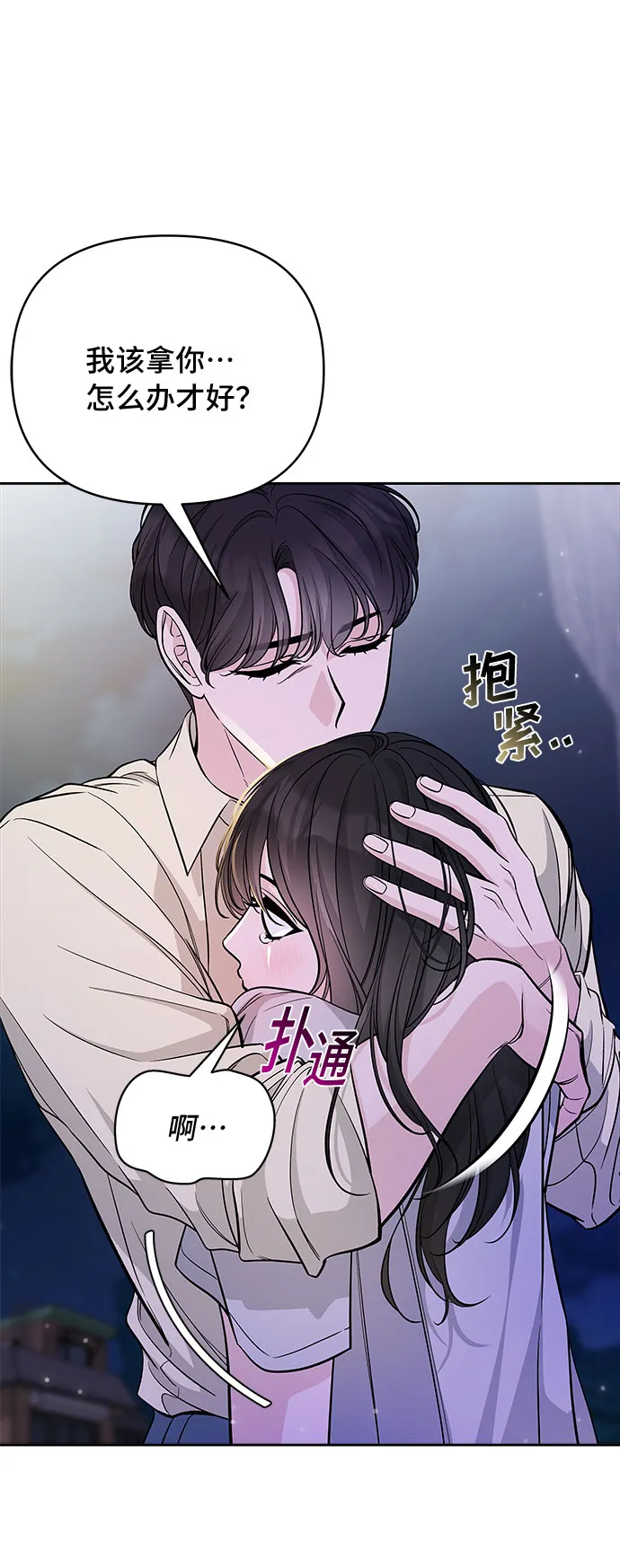 第51话 第35页