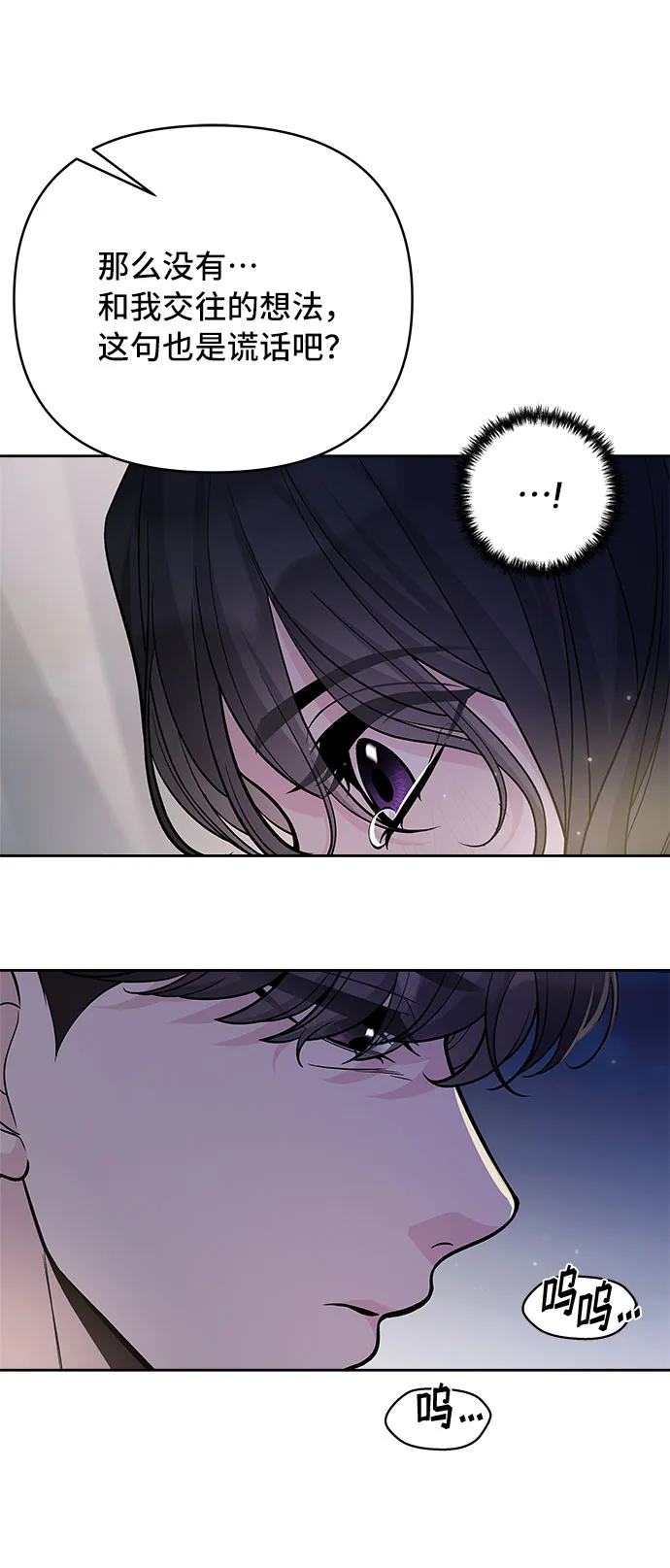 第51话 第37页