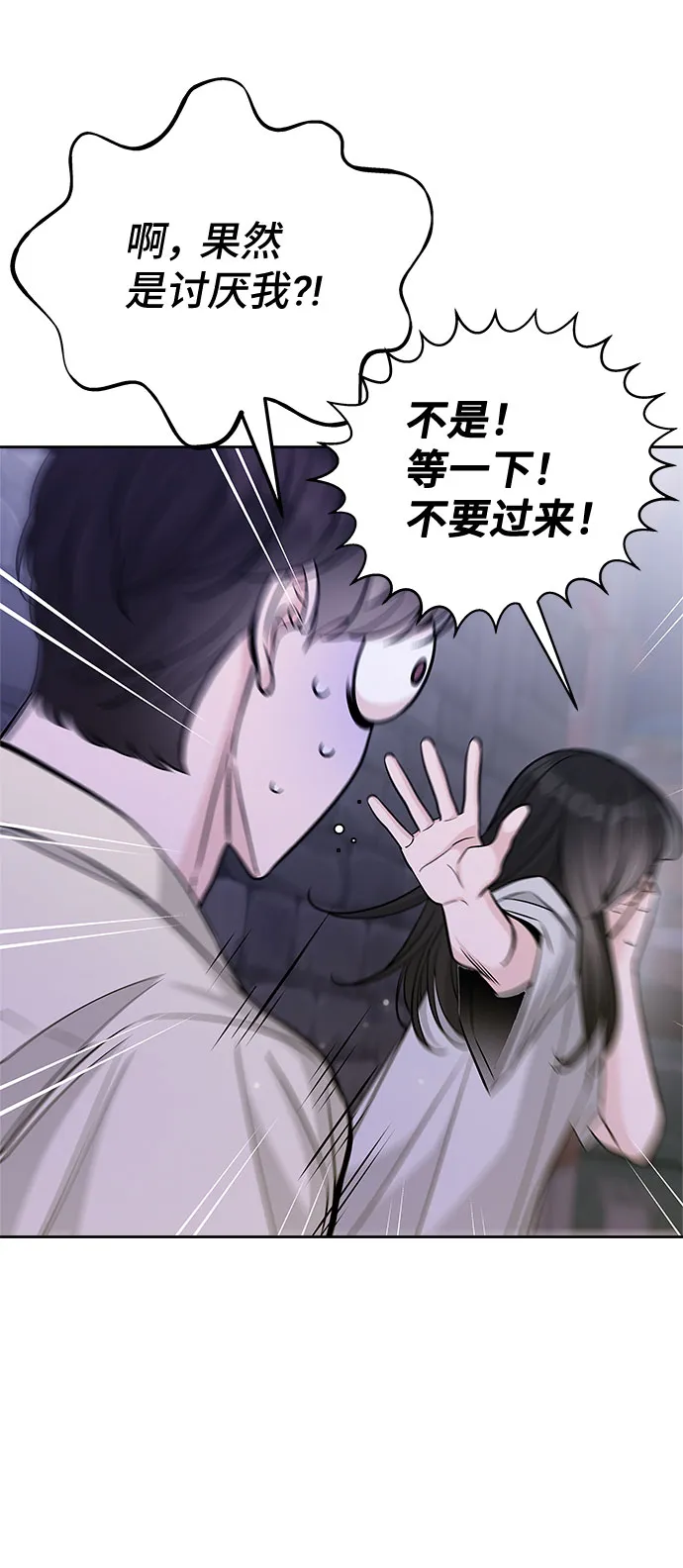 第51话 第44页