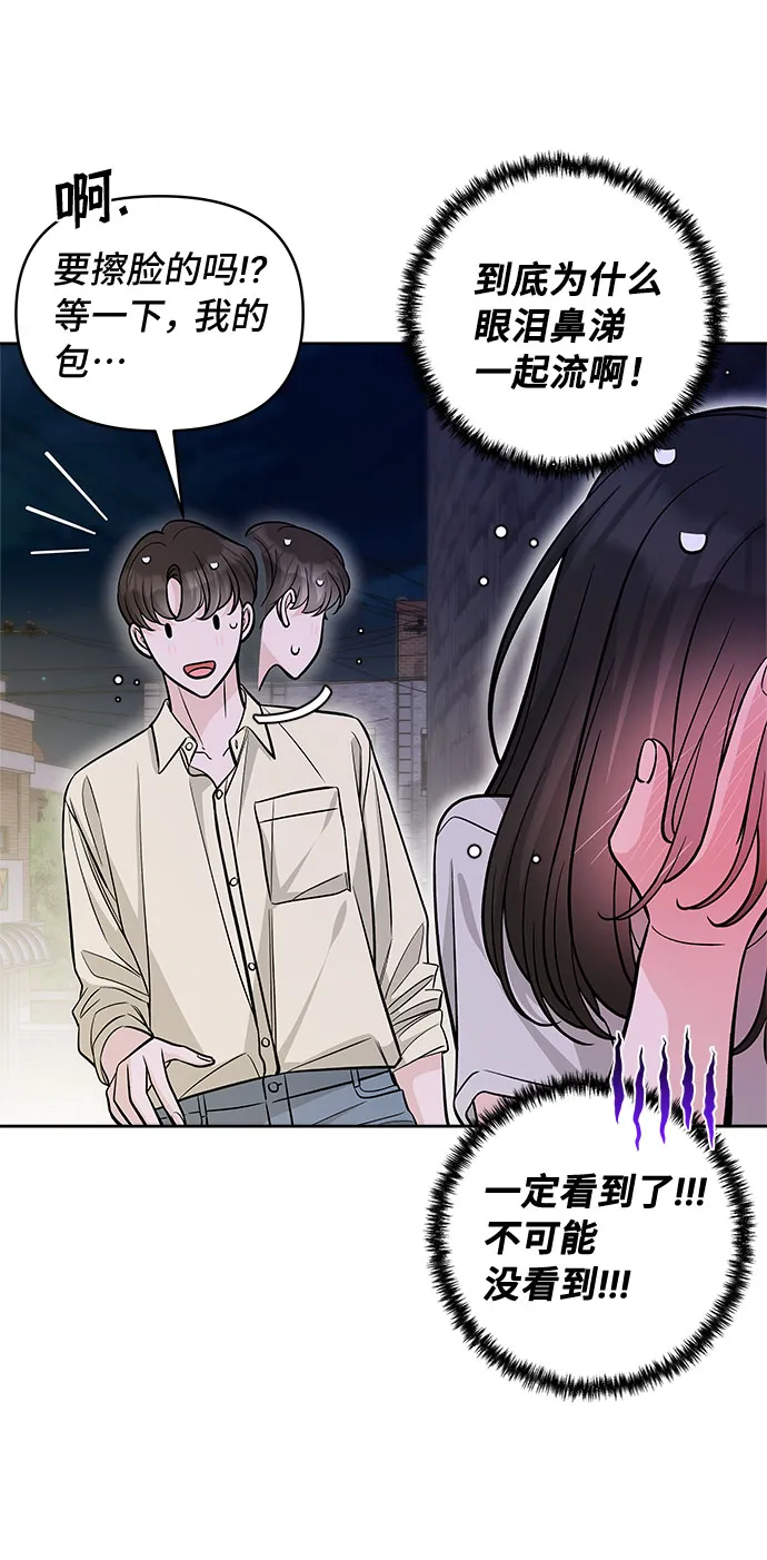 第51话 第46页