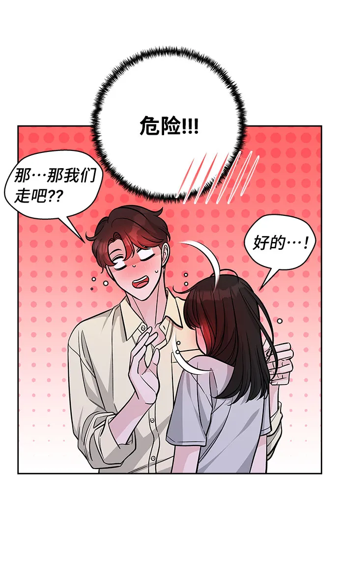 第51话 第53页