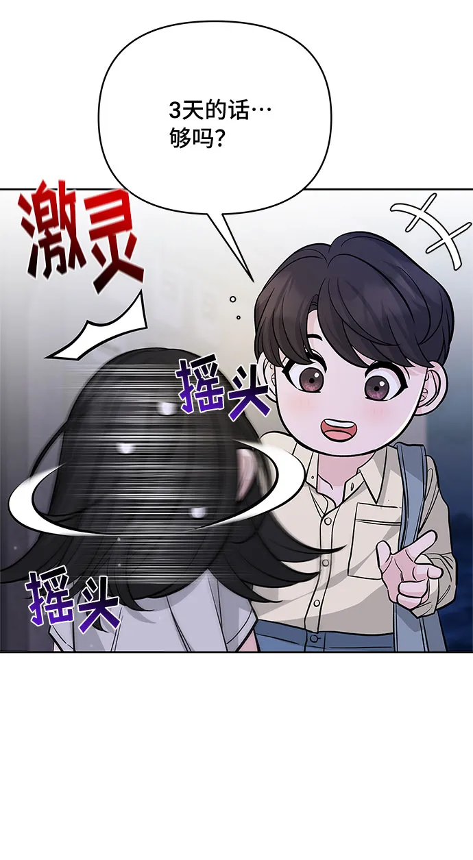 第51话 第56页