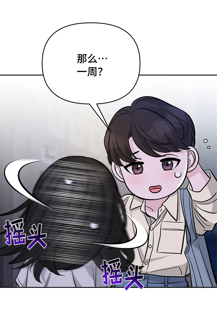 第51话 第57页