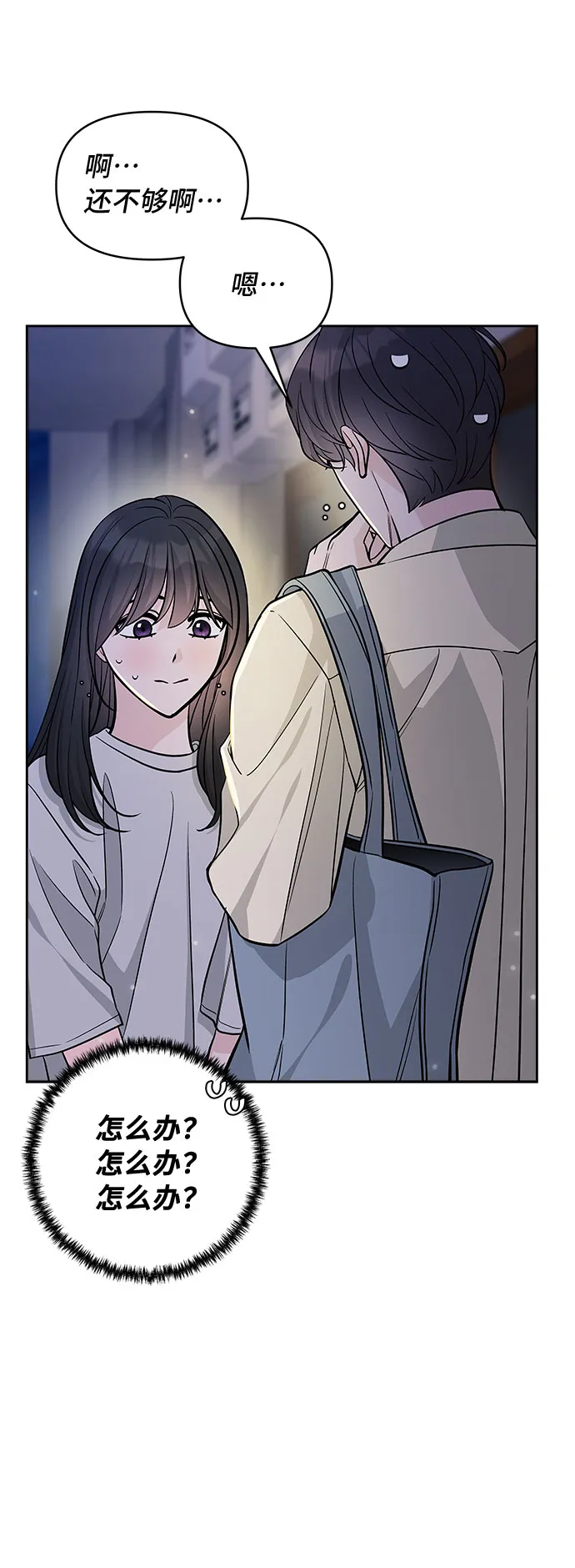 第51话 第58页
