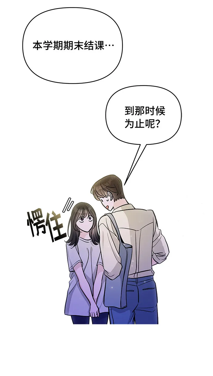第51话 第59页
