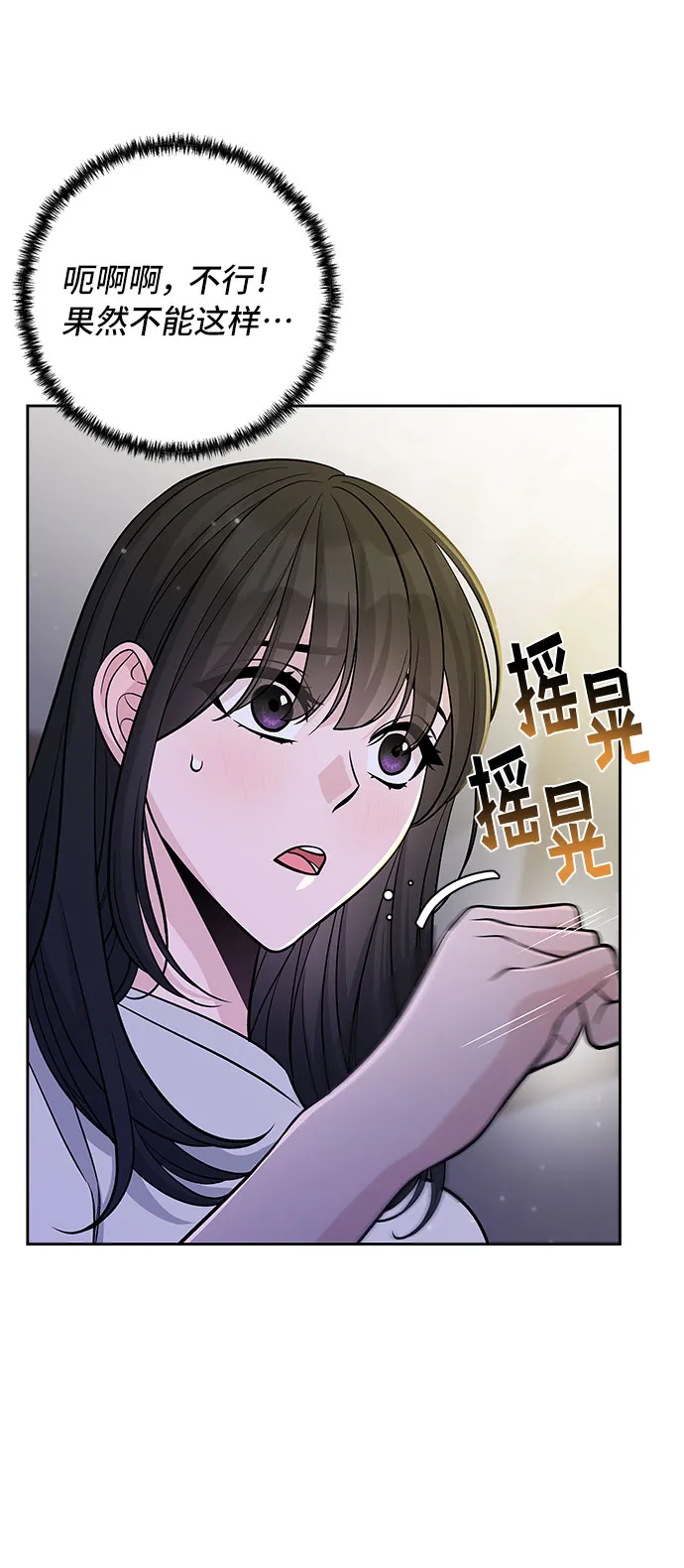 第51话 第61页