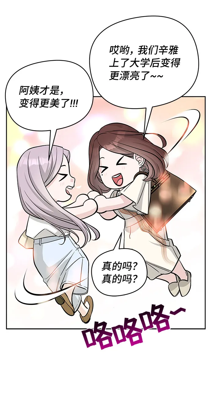 第51话 第68页