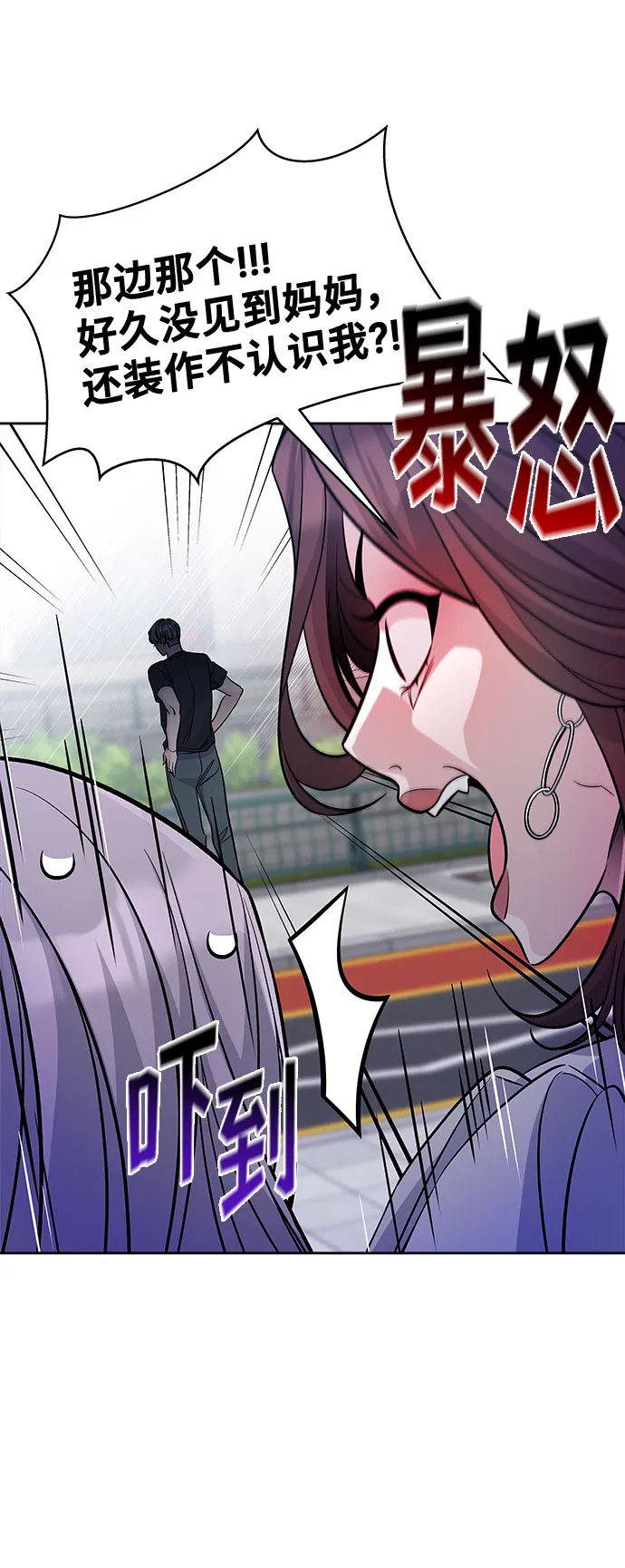 第51话 第70页