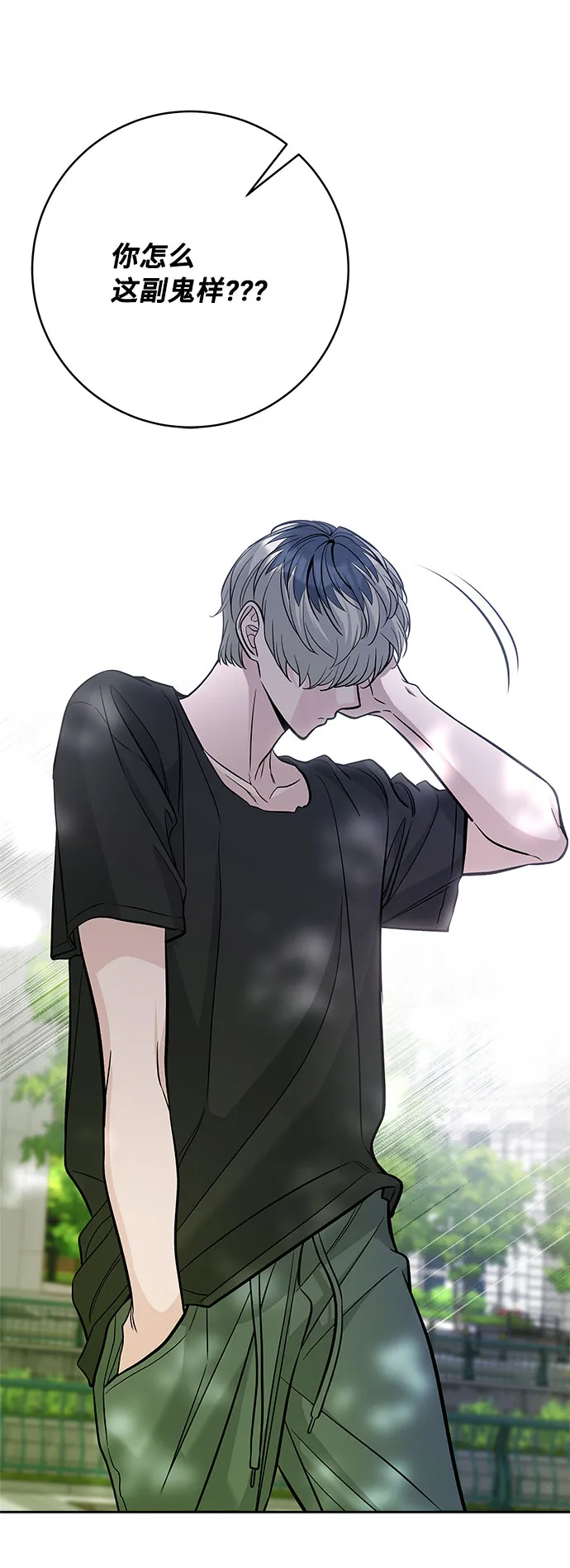 第51话 第73页
