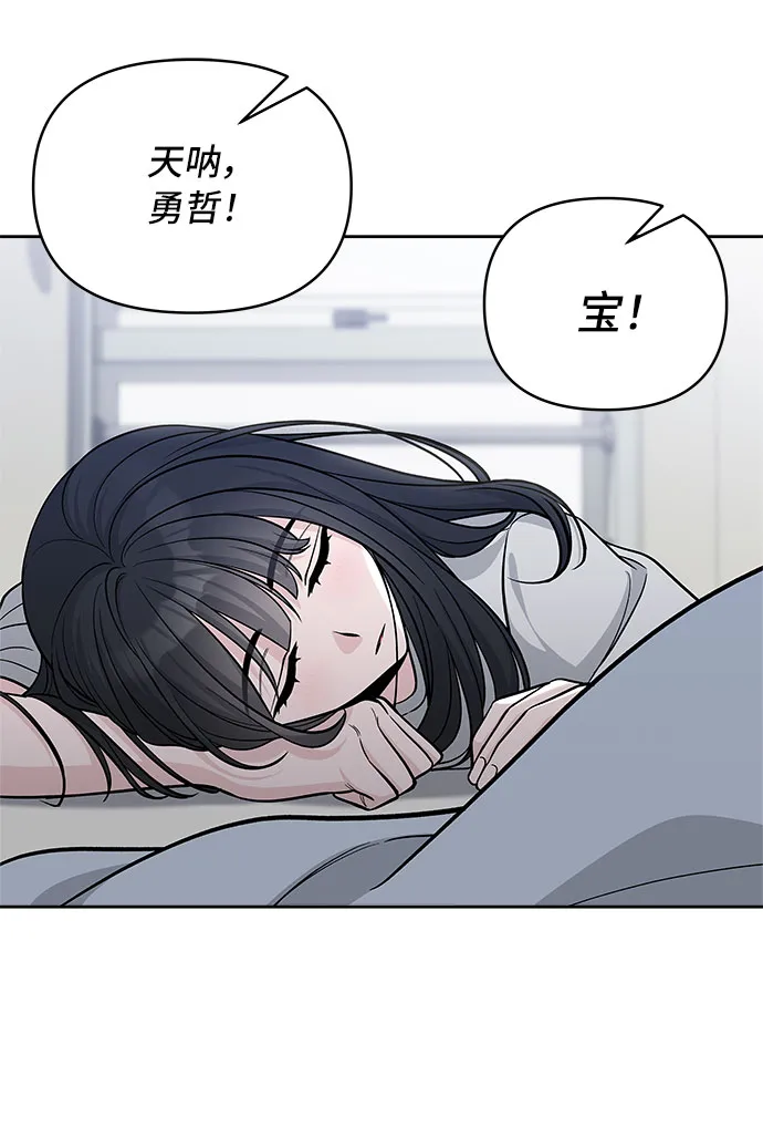 第50话 第2页