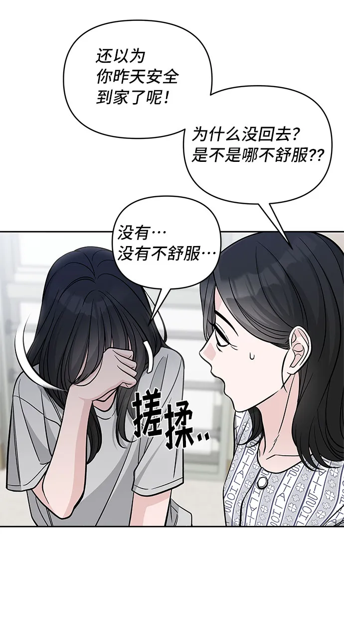 第50话 第5页