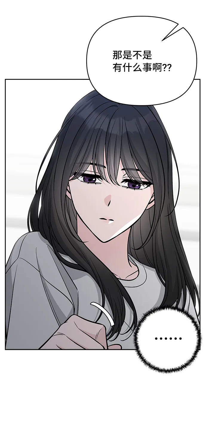 第50话 第6页