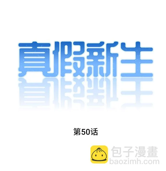第50话 第7页