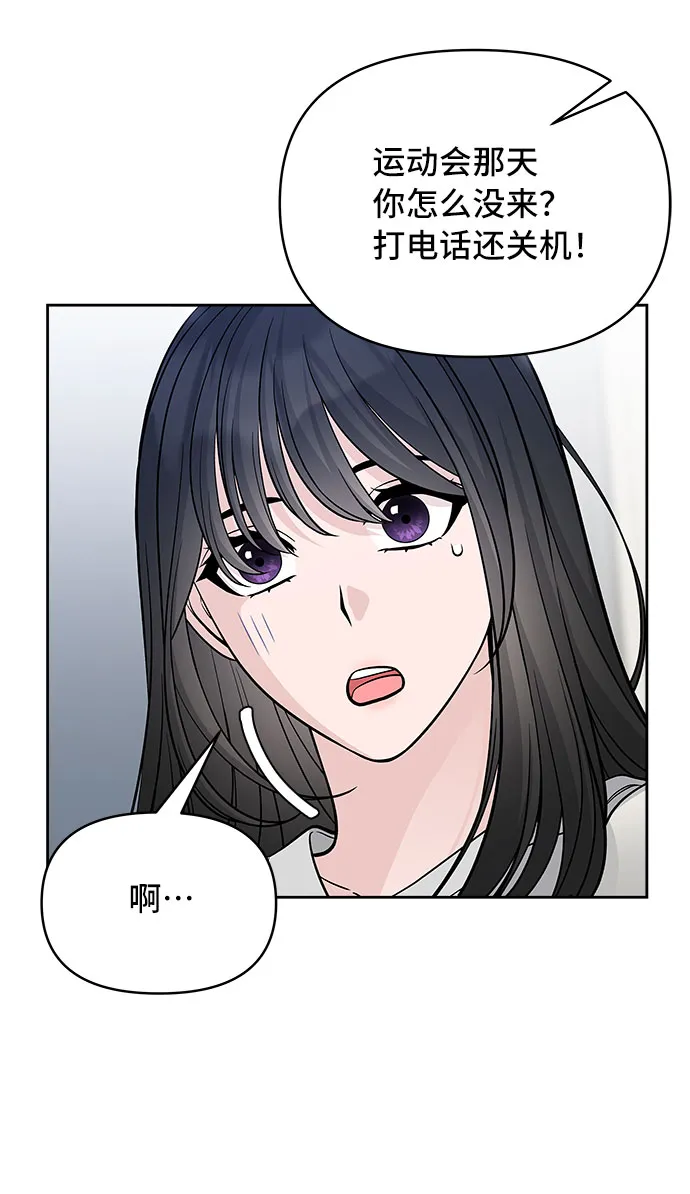 第50话 第11页
