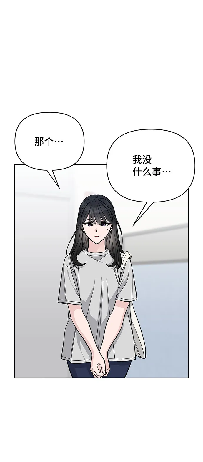 第50话 第14页