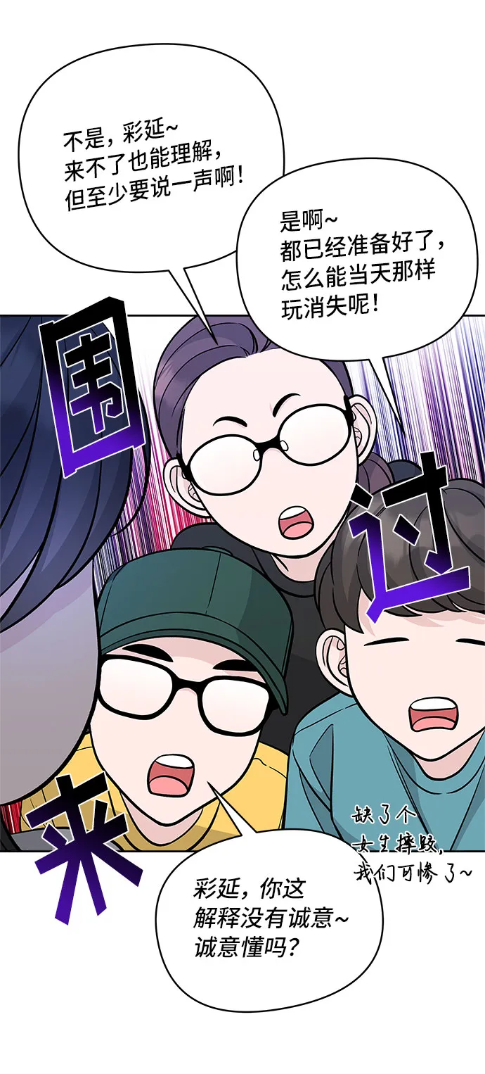 第50话 第16页