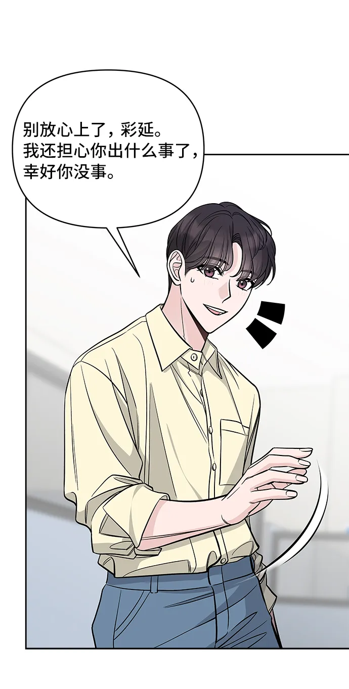 第50话 第18页