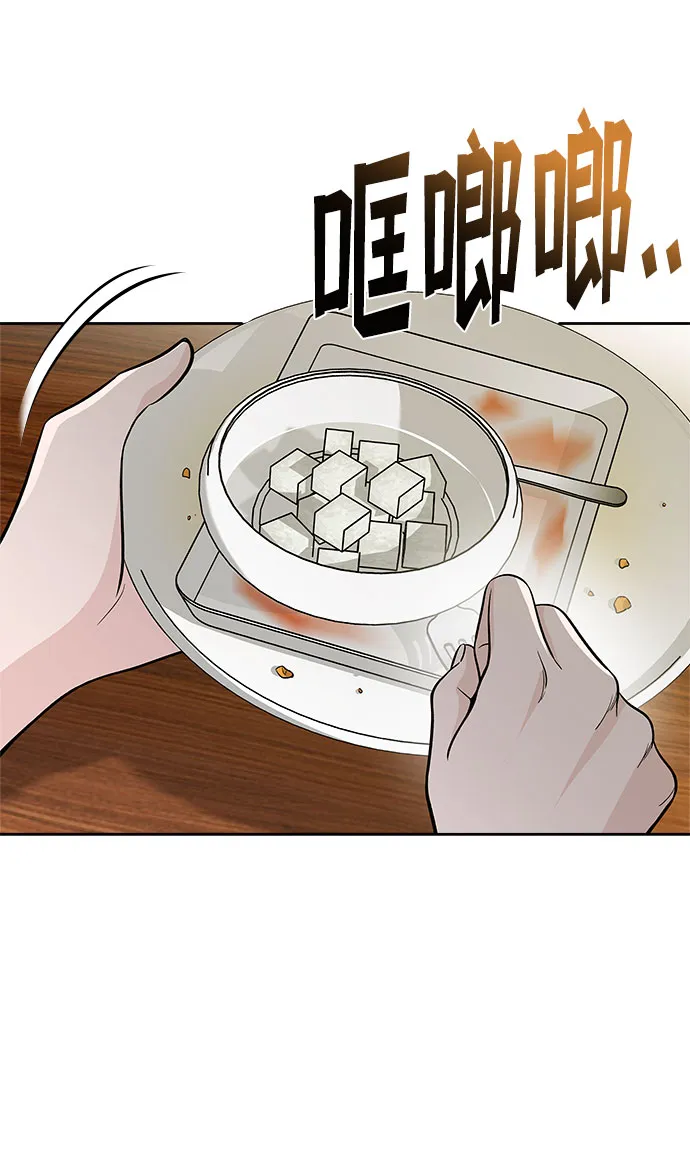 第50话 第30页