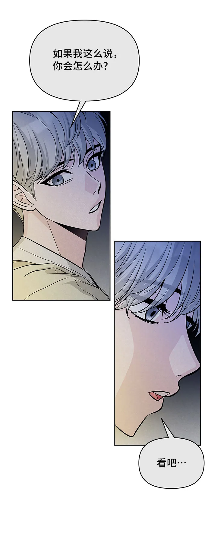 第50话 第32页