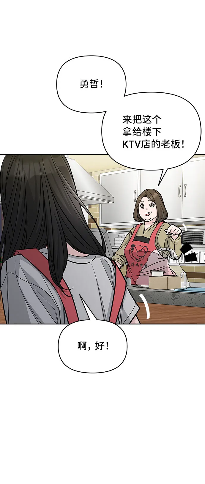 第50话 第34页