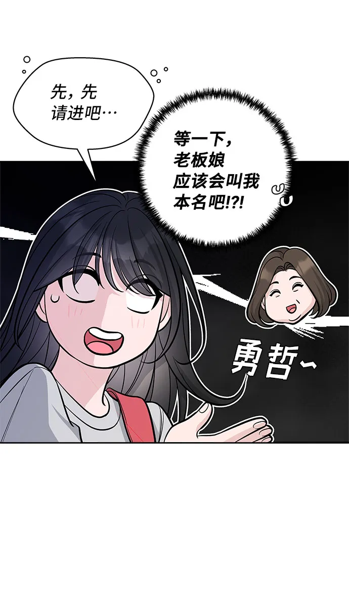 第50话 第48页
