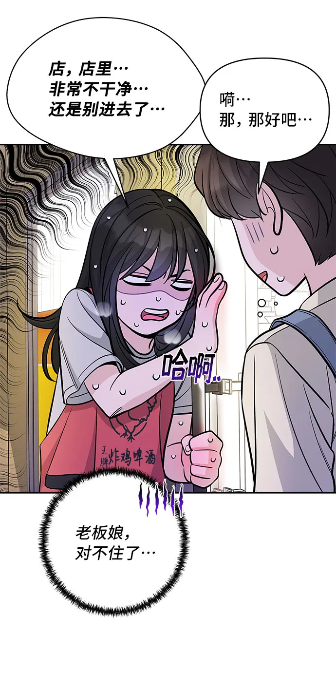 第50话 第50页