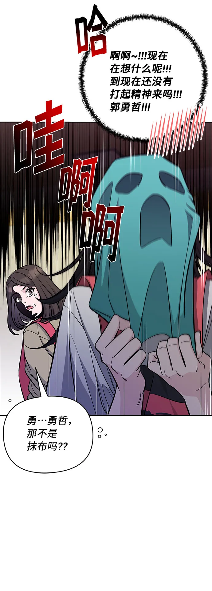 第50话 第55页