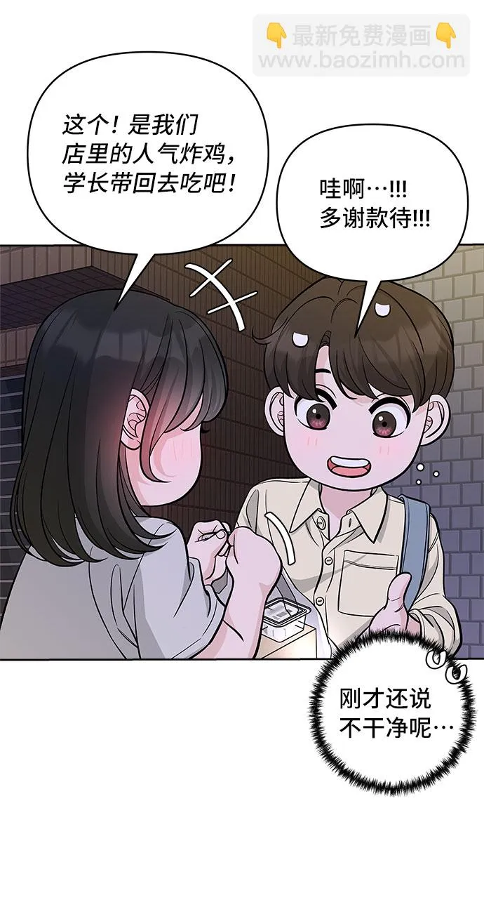 第50话 第58页