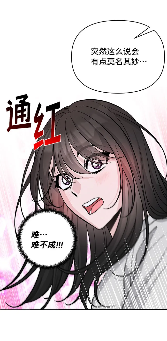 第50话 第61页