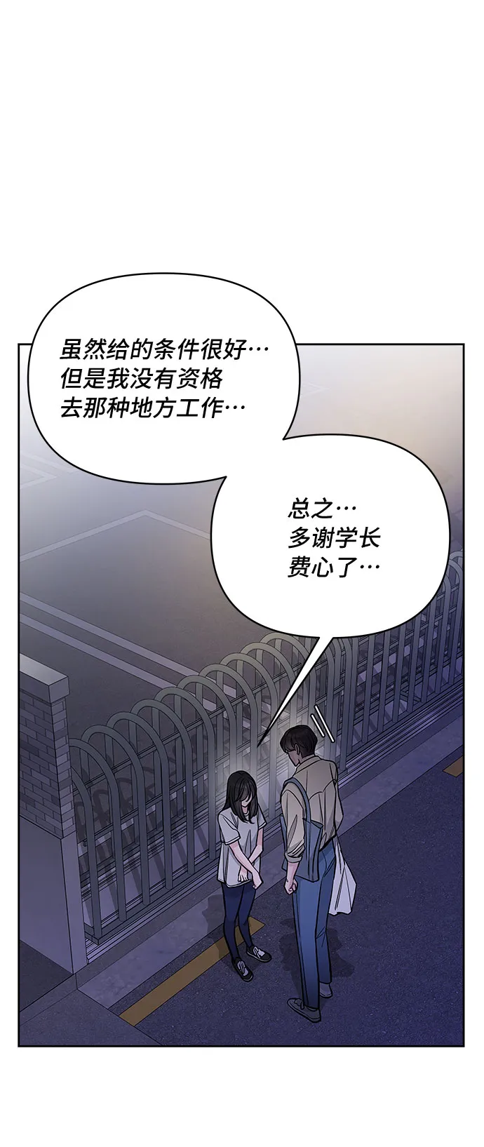 第50话 第68页