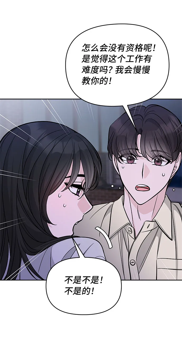 第50话 第69页