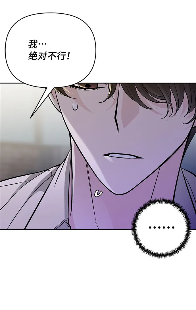 第50话 第70页