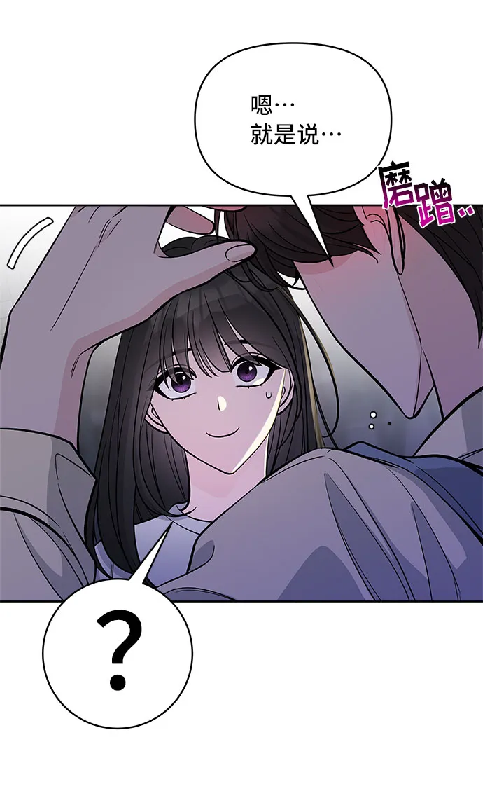第50话 第74页