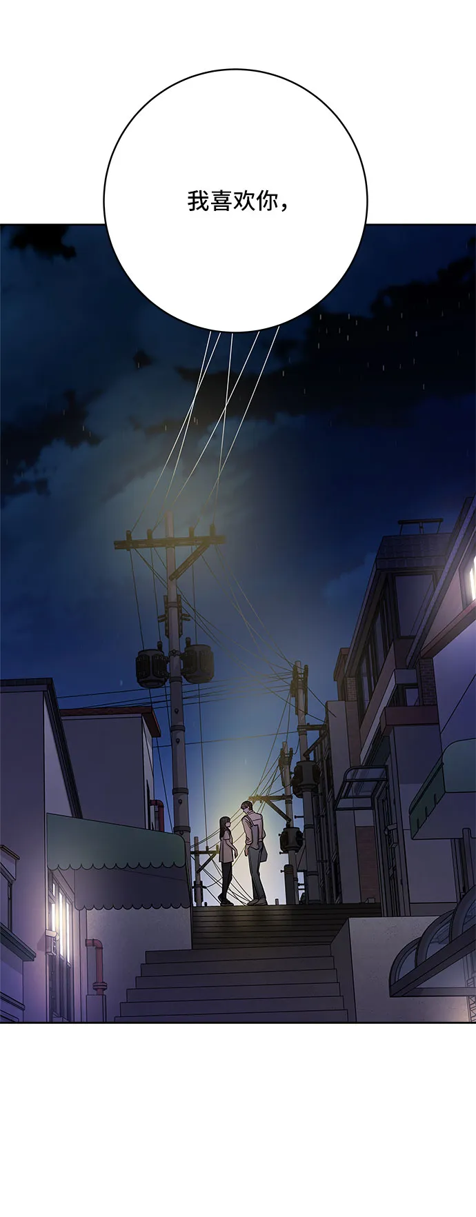 第50话 第76页