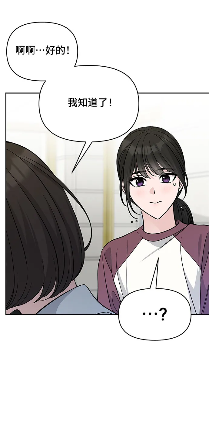 第49话 第2页