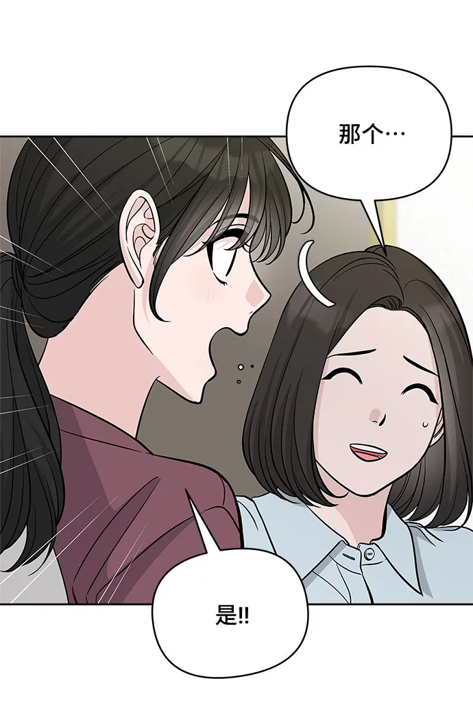 第49话 第3页