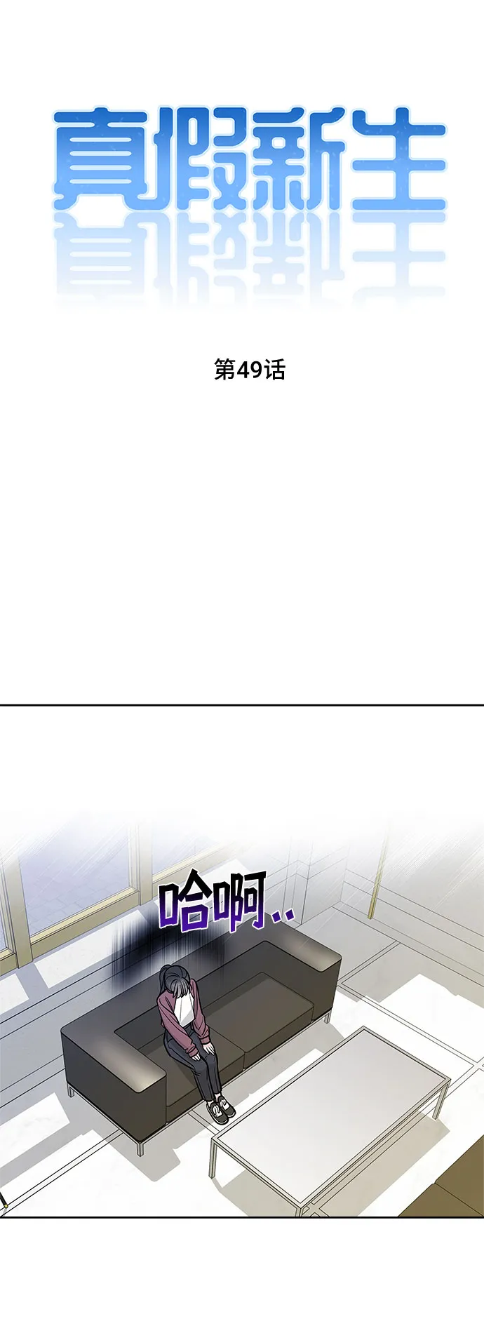 第49话 第5页