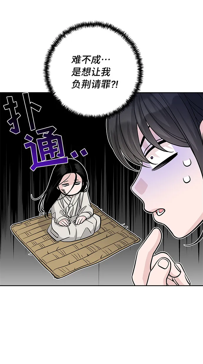 第49话 第8页