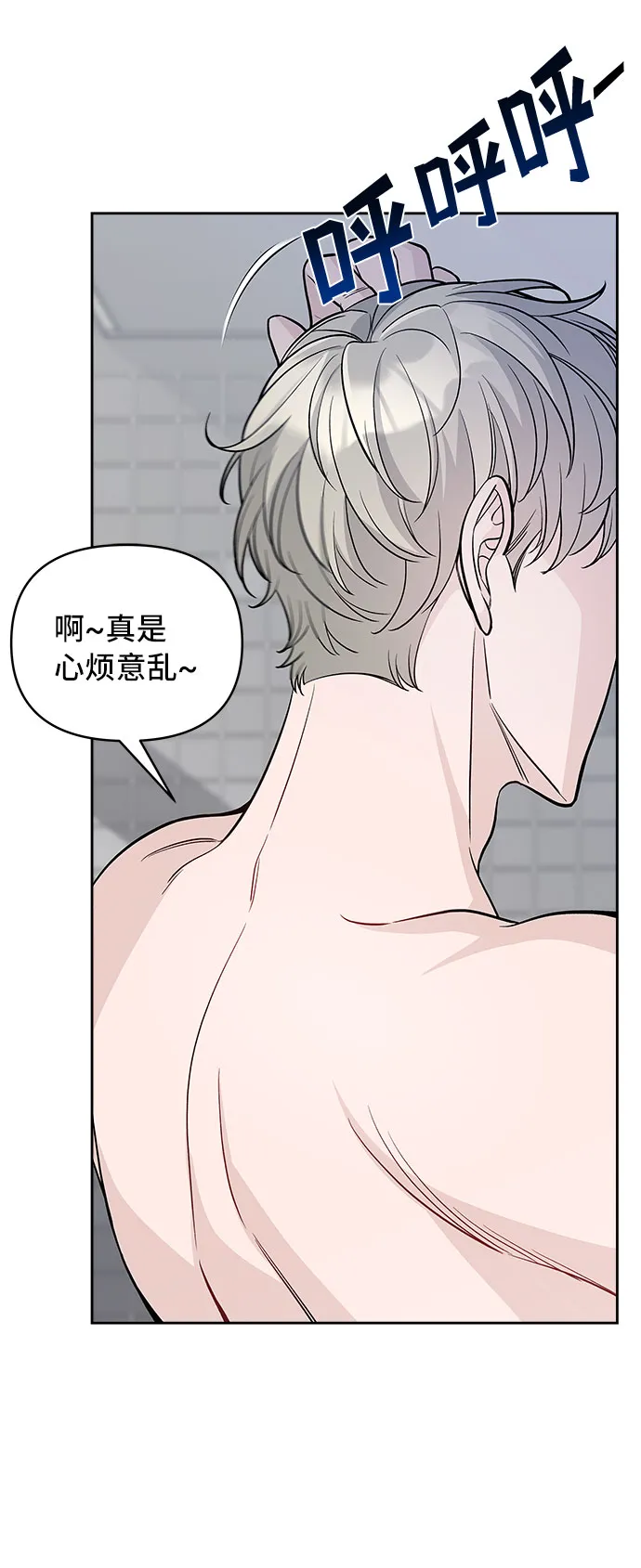 第49话 第9页