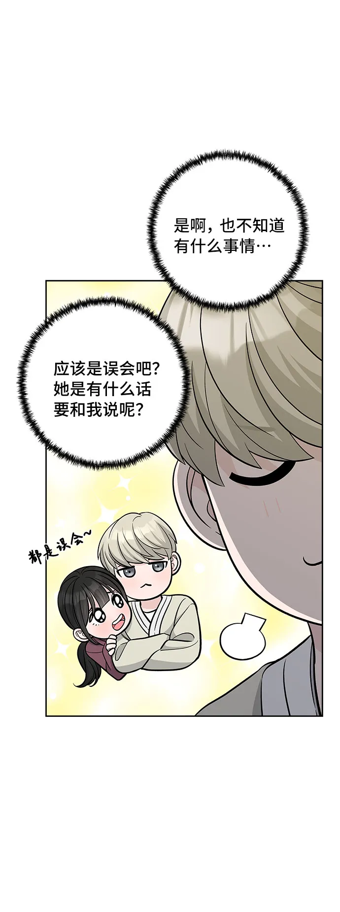 第49话 第12页