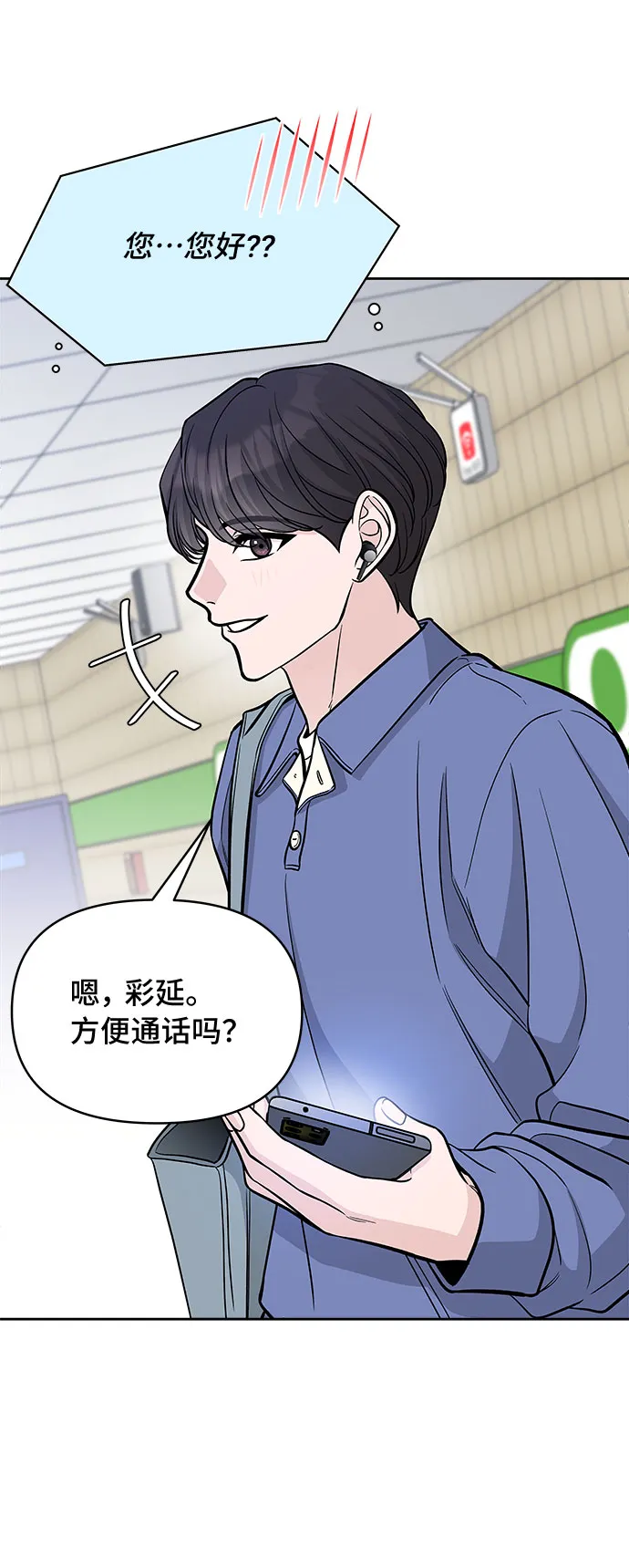 第49话 第15页