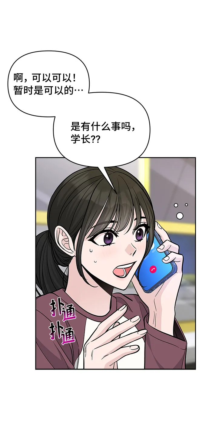 第49话 第16页